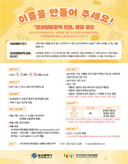 (가칭)양성평등정책 포럼 명칭 공모전.