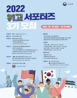 2022 위고 서포터즈 3기 모집.