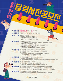 제2회 이천 달력 사진 공모전.