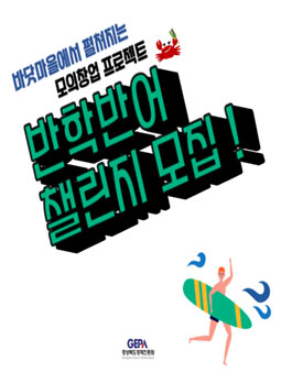 2022년 반학반어 청년IDEA 지원사업 참가팀 추가모집.