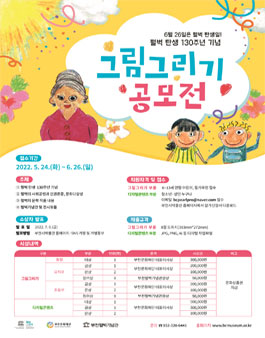 펄벅 탄생 130주년 기념 그림그리기 공모전.