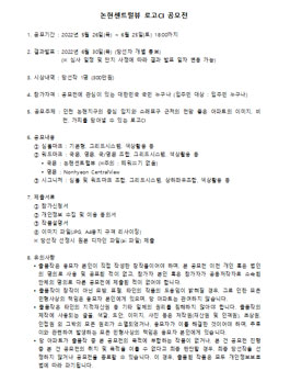 논현센트럴뷰 로고CI 공모전.