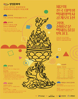 제 2회 백제와박사 공개오디션.