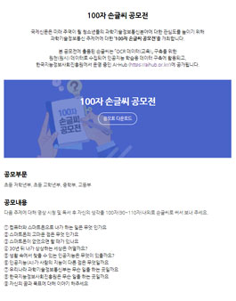 100자 손글씨 공모전.