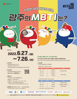2022 소통 콘텐츠 공모전.
