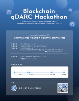 2022 블록체인 스마트 컨트랙트 개발 해커톤.