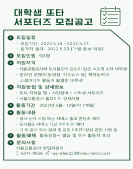 2022년 대학생 또타 서포터즈 모집 (기간연장).