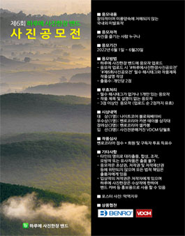 제6회 하루에 사진한장 밴드 사진공모전