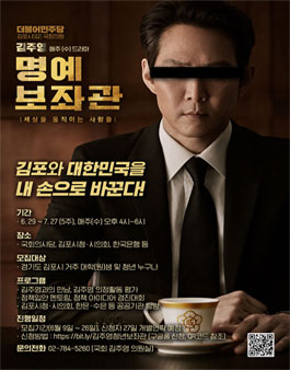 국회의원 김주영 대학생·청년 명예 보좌관 1기 모집.