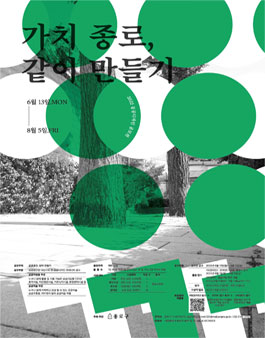 종로구 2022 공공디자인 공모전.