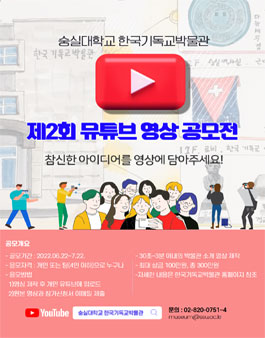 제2회 뮤튜브 영상 공모전.