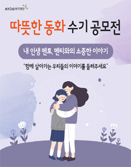2022 따뜻한 동화 수기 공모전.