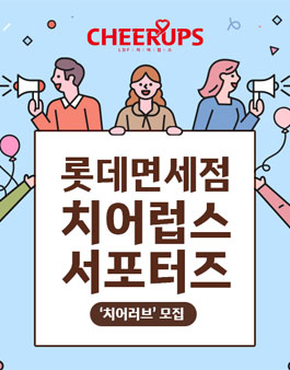 롯데면세점까페 이미지