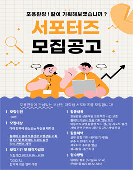 2022 이동의 자유를 향한 '같이, 가치' 포용관광 프로젝트 서포터즈 모집.