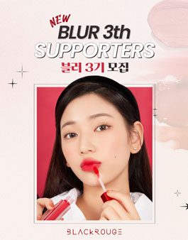 블랙루즈 서포터즈 블러 3기 모집.