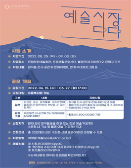 은평문화재단 2022 예술시장 다다 참여 예술가 모집.