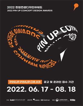 2022 핀업컨셉디자인어워드.