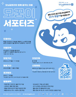모닝글로리 23기 서포터즈 모꿈이 23기 모집