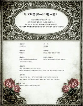 시 오디션 K-시스타 시즌1