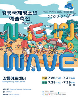 2022 GIJAF 로고송챌린지.