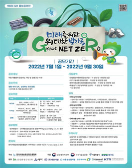 제6회 GR 홍보공모전.