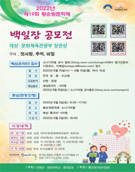 제19회 황순원문학제 백일장.