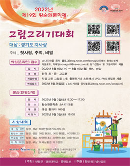 제19회 황순원문학제 그림그리기대회.