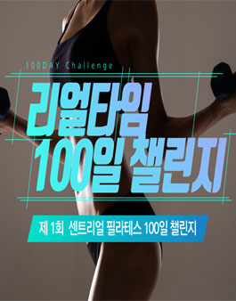 필라테스 리얼타임 1기 서포터즈 모집.