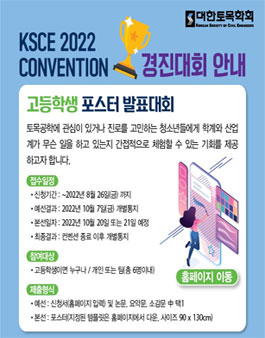 2022 컨벤션 고등학생 포스터 발표대회.