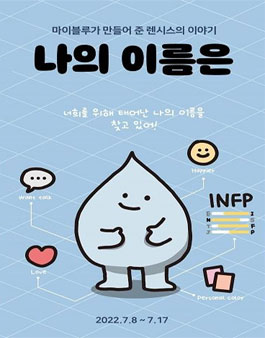 렌시스 캐릭터 네이밍 공모전.