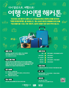 2022 여행아이템 해커톤.