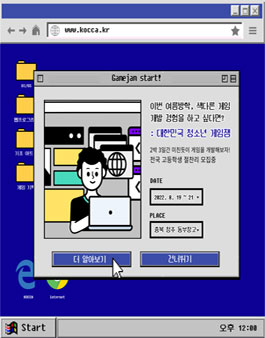 2022년 대한민국 청소년 게임잼 참가자 모집.