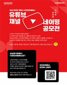 코인비엠에스 유튜브 채널 이름 공모전.