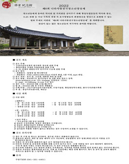 2022 제8회 나라사랑전국청소년영상제.