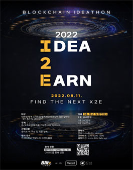 블록체인 아이디어톤 Idea2Earn 2022.