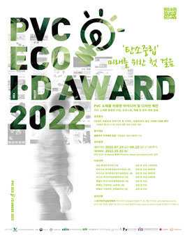 PVC ECO I·D AWARD 2022.