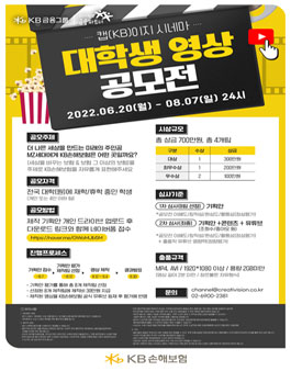 캡(KB)이지 시네마 공모전 (기간연장).