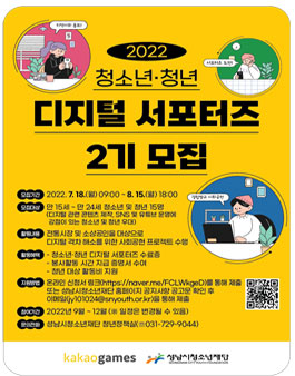 카카오게임즈와 함께하는 디지털 서포터즈 2기 모집 (제목 수정).