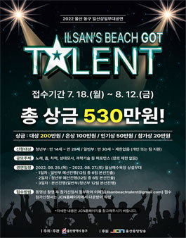 일산갓탤런트.