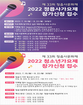 제33회 정읍사문화제 2022 정읍사 가요제.