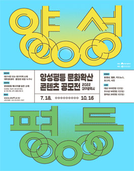 2022 양성평등 문화 확산 콘텐츠 공모전.