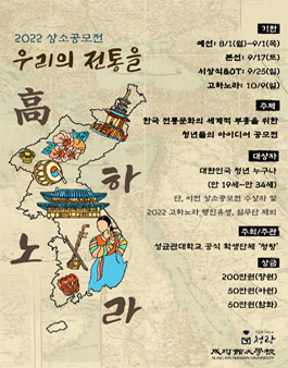 2022 상소 공모전.