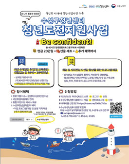 2022 수성구 청년센터 청년도전지원사업.