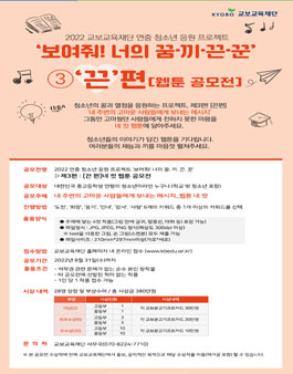 2022 연중 청소년 응원 프로젝트 ③ '끈'편 창작웹툰 공모전.