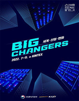 2022 산학 프로젝트 챌린지.