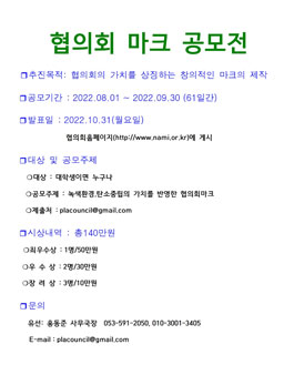 협의회 마크 공모전