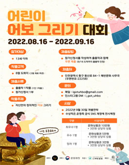 어린이 어보 그리기 대회