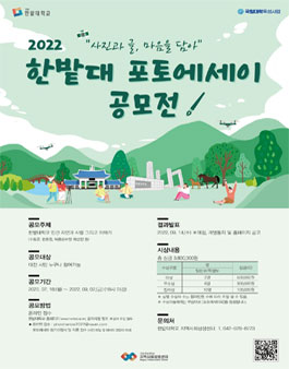 2022 한밭대 포토에세이 공모전.