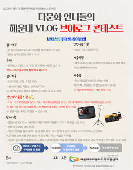 다문화 언니들의 해운대 VLOG 시즌2_브이로그 콘테스트 .