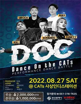 2022 D.O.C 댄스 퍼포먼스 경연 참여 팀 모집.